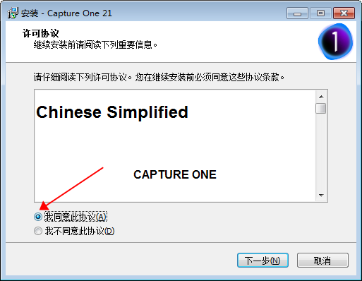 Capture One 21 V14.4.1.6【飞思图像处理编辑软件】免费破解版下载安装图文教程
