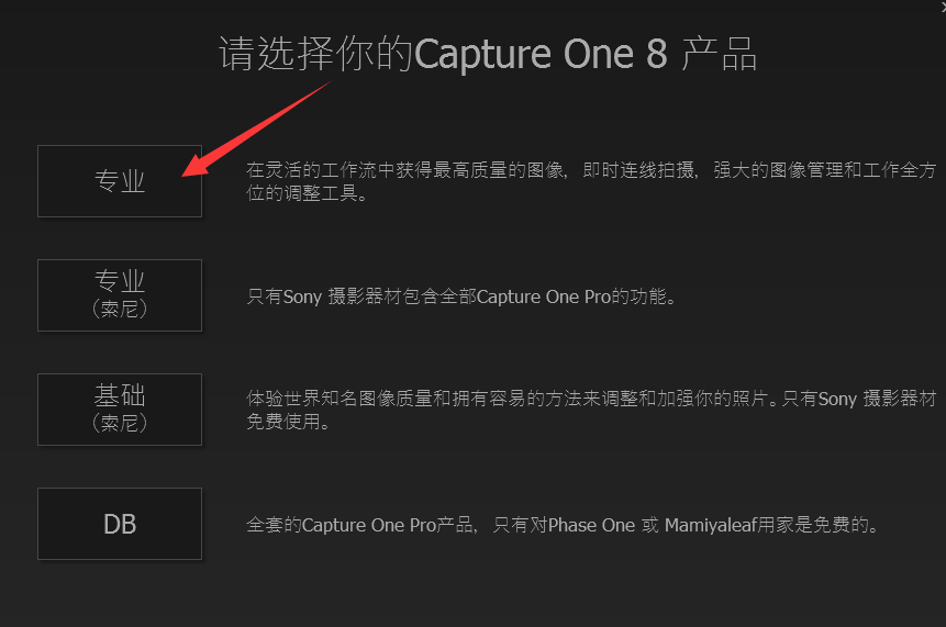 capture one 8 pro破解版【飞思capture one 8 pro】中文破解版下载安装图文教程