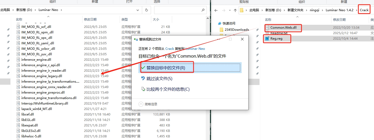 Luminar Neo 1.4.2完整激活版安装图文教程