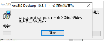 ArcGiS 10.8【地理信息系统软件】中文破解版安装图文教程
