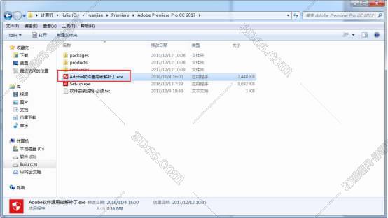 Adobe Premiere cc2017免费激活破解版安装图文教程