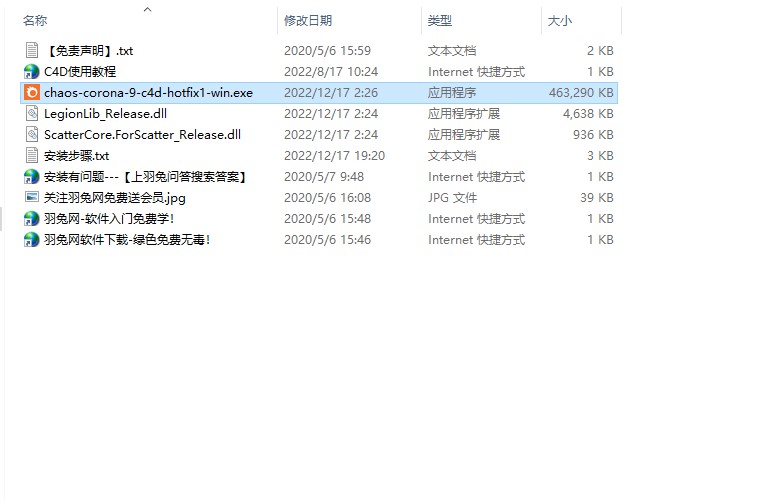 【C4D CR9.1渲染器】C4D实时交互渲染器 Corona Renderer 9 Hotfix 1 for Cinema 4D R17-2023 英文破解版安装图文教程