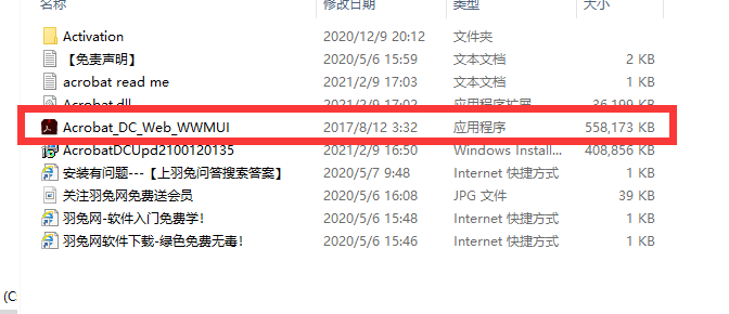 Adobe Acrobat Pro DC2021专业版【Adobe Acrobat DC2021】试用版安装图文教程