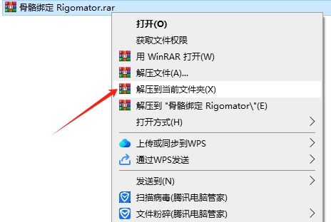 AE脚本：人物角色骨骼动作绑定控制工具Rigomator v1.0.3免费下载安装图文教程