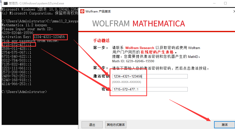 Mathematica 12.0（数学计算软件）免费破解版安装图文教程