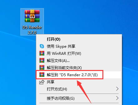 D5 Render 2.7.0最新官方免费版安装图文教程