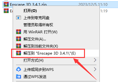 Enscape 3.4.1【渲染器】官方免费激活版安装图文教程
