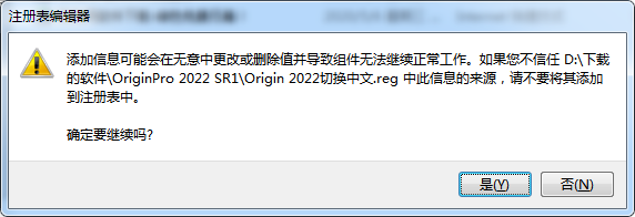 OriginPro 2022【科学数据分析软件】绿色破解版免费下载安装图文教程