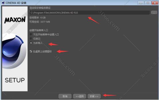 cinema 4d中文版软件下载