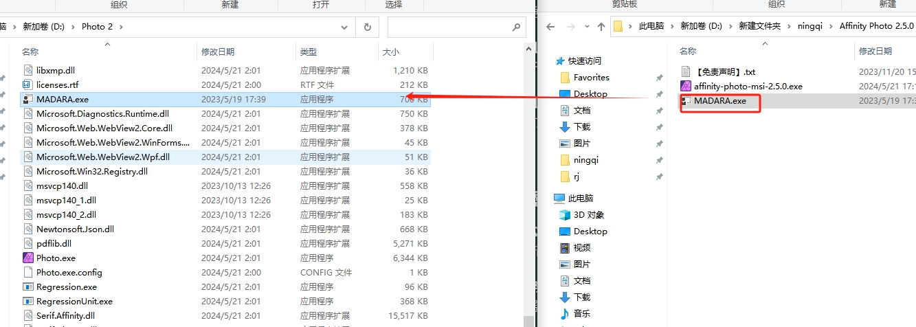 Serif Affinity Photo v2.5.0（图像编辑软件）中文版安装图文教程