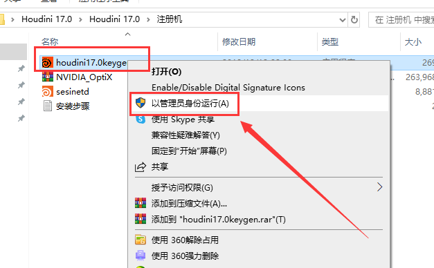 SideFX Houdini FX17.0【Houdini 17破解版】官方破解版安装图文教程