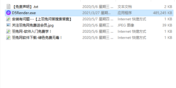D5 Render v1.7.1【国产D5渲染器】社区正式版安装图文教程