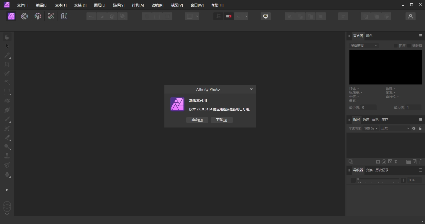Serif Affinity Photo v2.4.0中文免费激活版安装图文教程