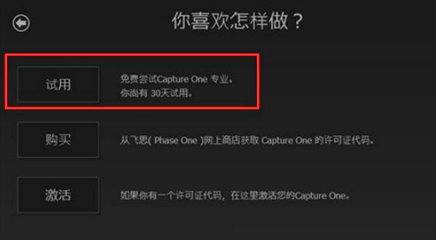 capture one 9 pro破解版【capture one 9 pro】中文破解版下载安装图文教程