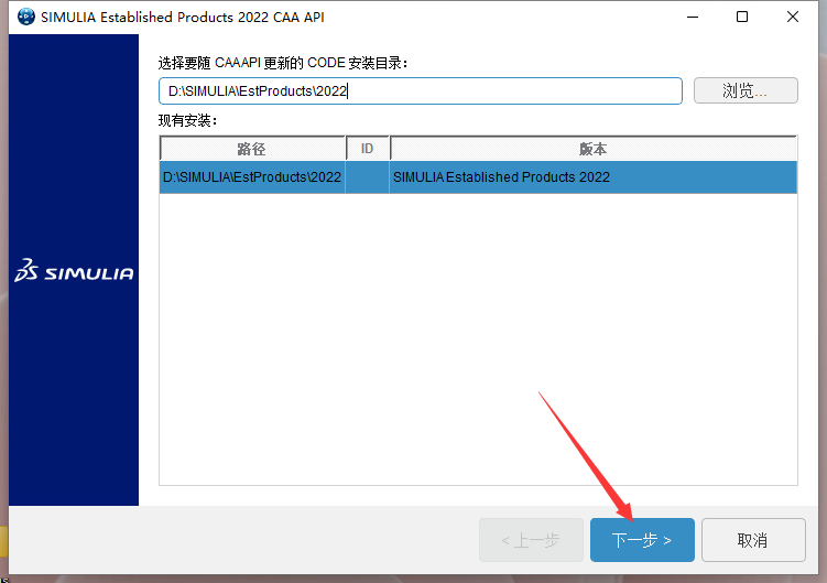 Abaqus 2022中文免费破解版安装图文教程