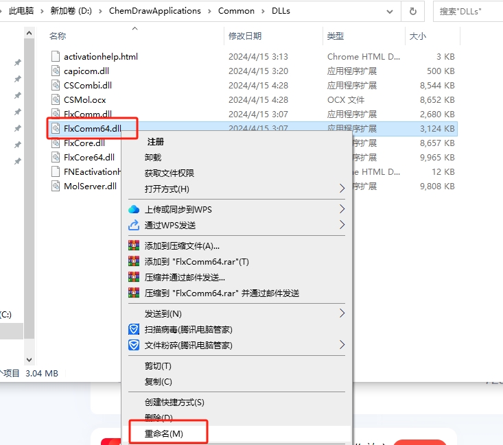 ChemDraw 23（附安装教程）最新破解版安装图文教程