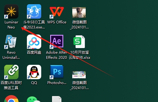 Luminar Neo 1.21.1中文破解版安装图文教程