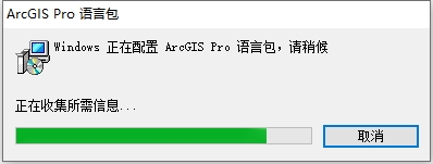 ArcGIS 2022简体中文破解版安装图文教程