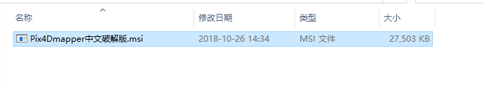 Pix4Dmapper1.1.38【无人机数据软件】中文免费版安装图文教程