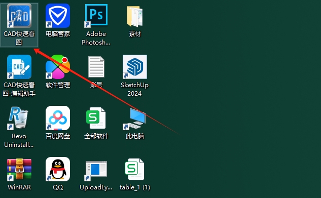 CAD快速看图官方版【CAD快速看图免费版】安装图文教程