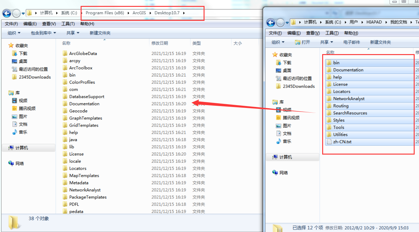 ArcGIS 10.7【GSI电子地图信息编辑、开发软件】汉化破解版安装图文教程