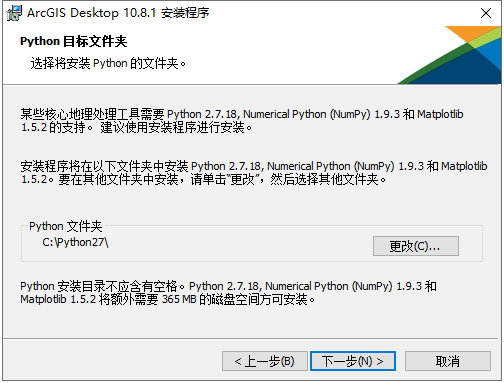 ArcGiS 10.8免费完美破解版安装图文教程