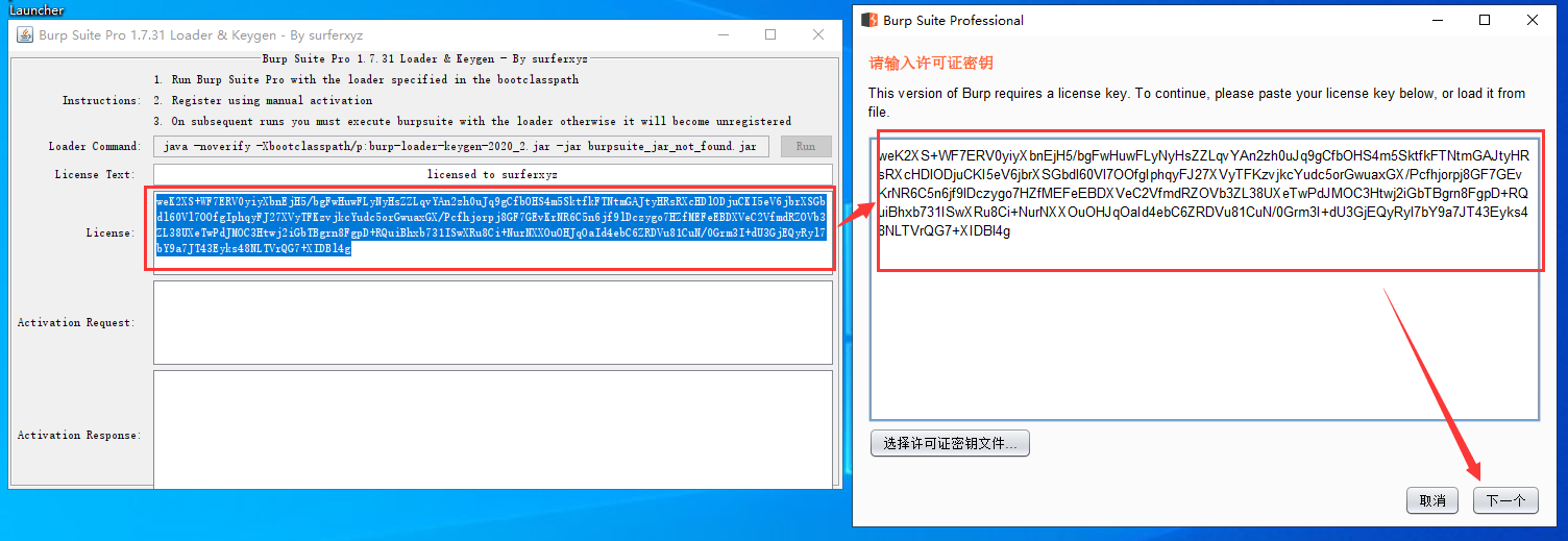 Burp Suite2020【BP2020网络安全测试软件】破解版安装图文教程