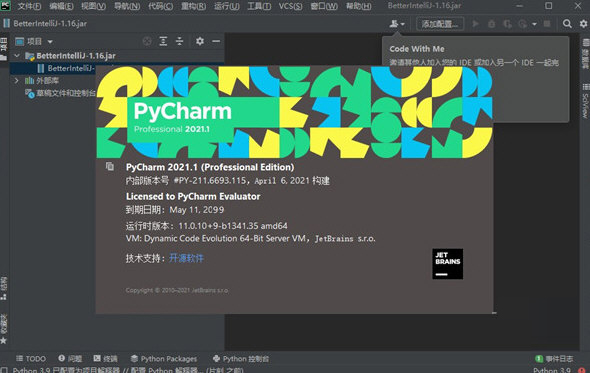 pycharm2021.1.3 【pycharm开发编程工具】绿色破解版免费下载