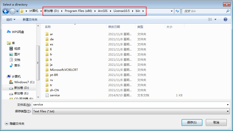 ArcGIS 10.5【地图信息编辑和开发软件】中文破解版安装图文教程
