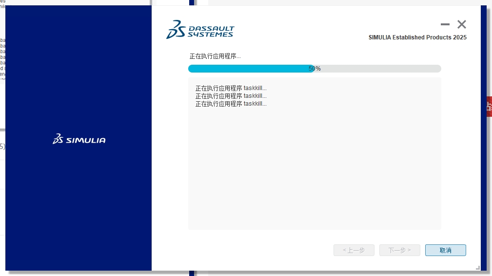 Abaqus 2025（安装教程）最新免费中文激活版安装图文教程