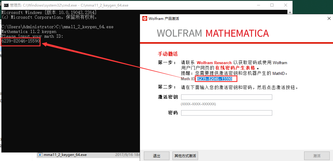 Mathematica 12.0（数学计算软件）免费破解版安装图文教程