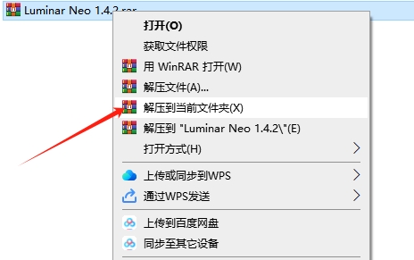 Luminar Neo 1.4.2完整激活版安装图文教程