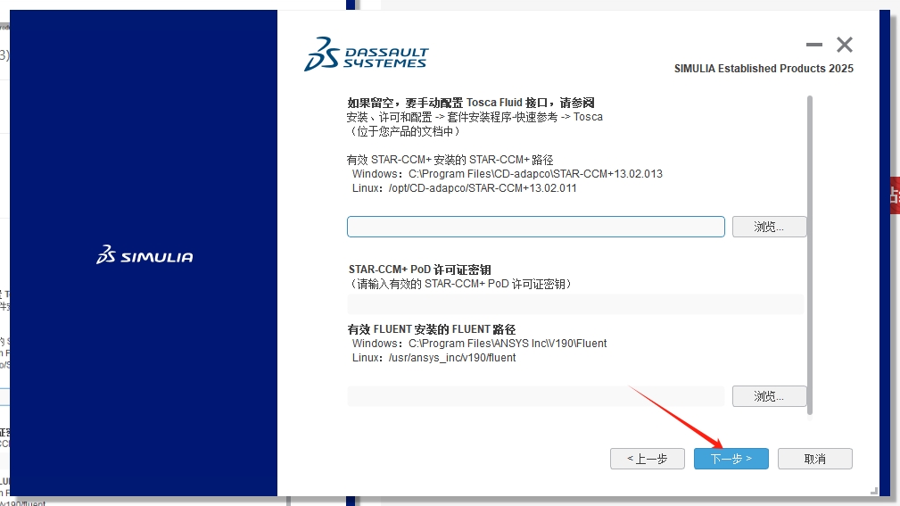 Abaqus 2025（安装教程）最新免费中文激活版安装图文教程
