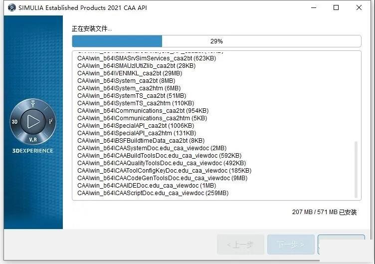 Abaqus 2021中文版【Abaqus 2021破解版】中文破解版安装图文教程
