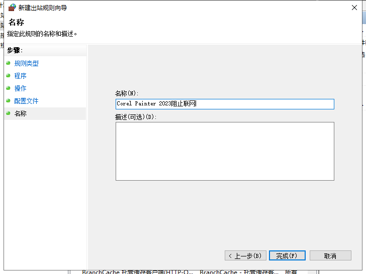 Corel Painter 2023破解版【Painter 2023】绿色中文版下载安装图文教程