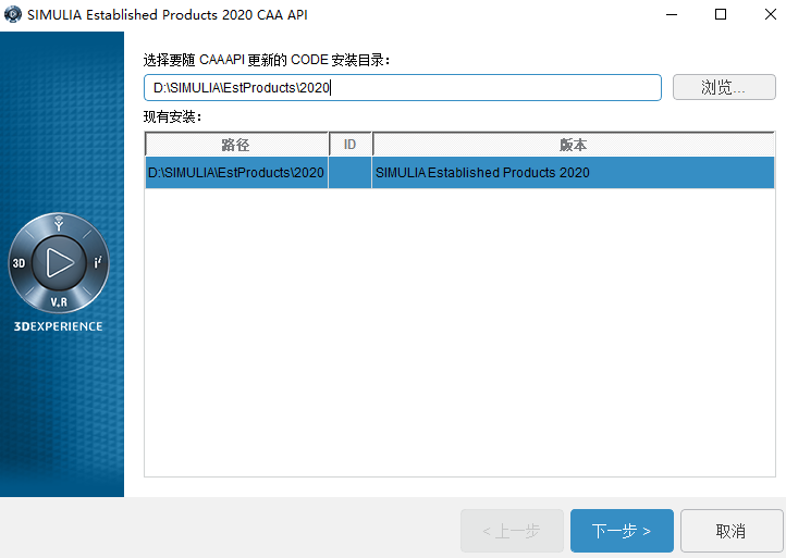 Abaqus 2019中文版【Abaqus 2019破解版】中文破解版安装图文教程