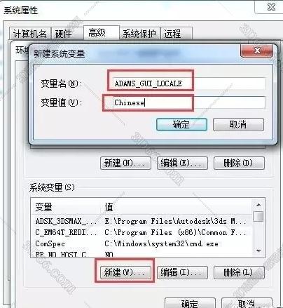 ADAMS软件视频教程