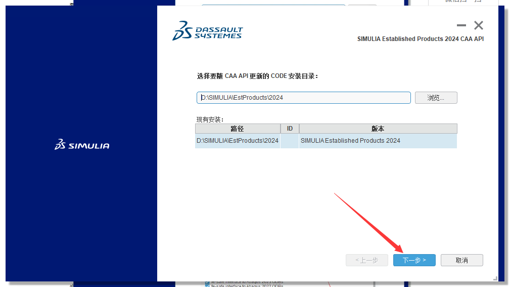 Abaqus 2024【安装教程】完整破解版安装图文教程