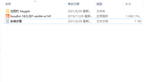 SideFX Houdini FX18【Houdini 18破解版】官方破解版安装图文教程