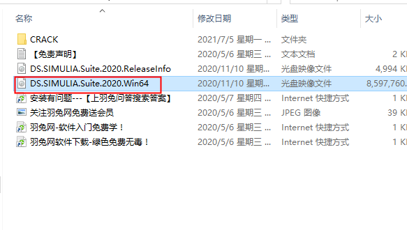 Abaqus 2019中文版【Abaqus 2019破解版】中文破解版安装图文教程