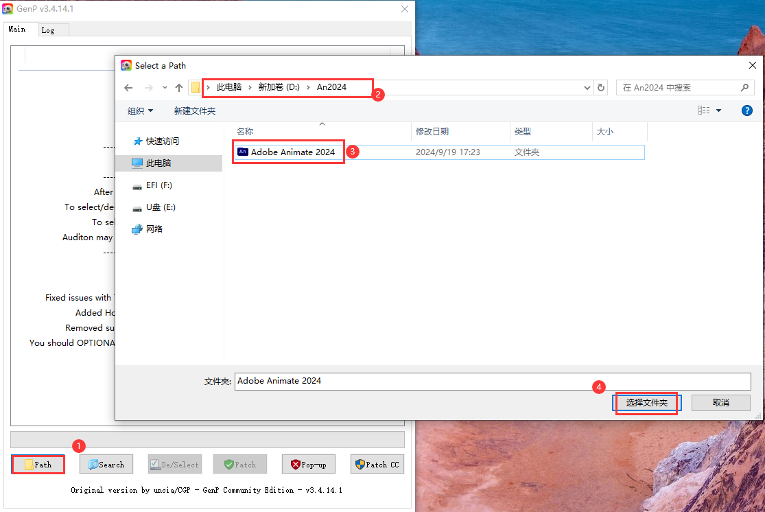Adobe Animate 2024 v24.0.5（附破解文件）简体中文激活版安装图文教程