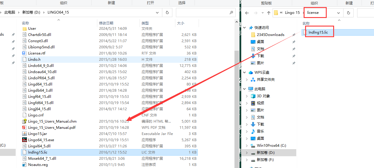 lingo 15免费英文破解版下载安装图文教程