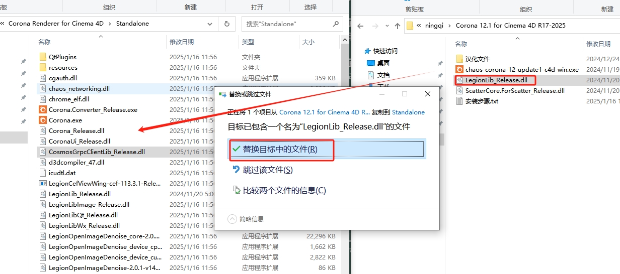Corona Renderer 12 Update 1 for Cinema 4D R17-2025中文免费激活版安装图文教程
