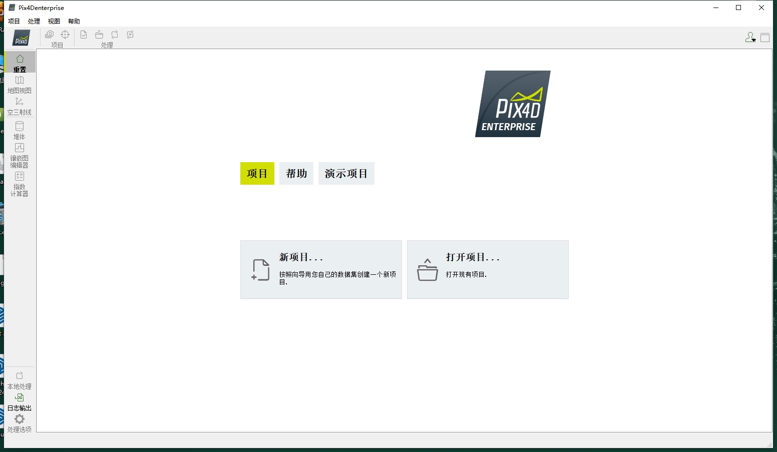 Pix4Dmapper 企业版 v4.5.6 完美破解版安装图文教程