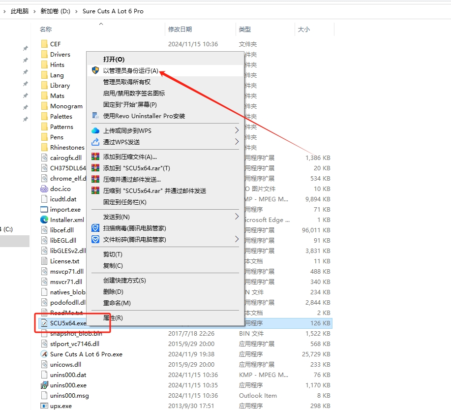 图像标志处理软件：Sure Cuts A Lot Pro 6最新破解版安装图文教程