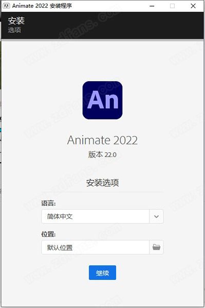 Animate软件下载2022【Adobe Animate】破解版下载安装图文教程