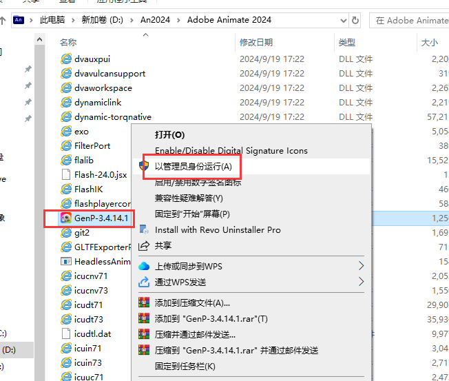 Adobe Animate 2024 v24.0.5（附破解文件）简体中文激活版安装图文教程