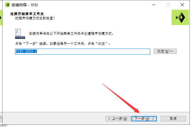 Vero VISI 2023 中文免费破解版安装图文教程