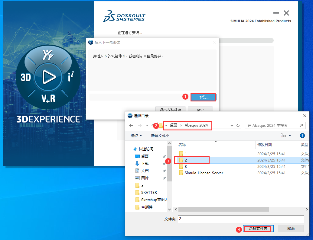 Abaqus 2024【安装教程】完整破解版安装图文教程