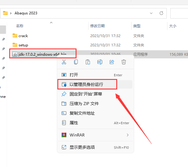 Abaqus 2023最新官方免费汉化破解版安装图文教程